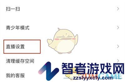 陌陌隐藏直播间距离方法