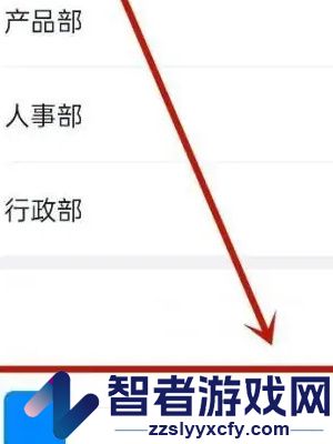 钉钉删除员工方法