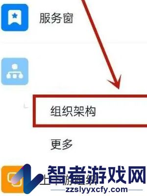 钉钉删除员工方法