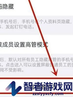钉钉删除员工方法