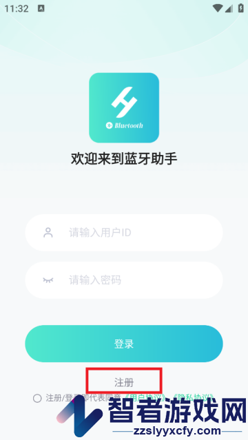 舒华蓝牙助手app