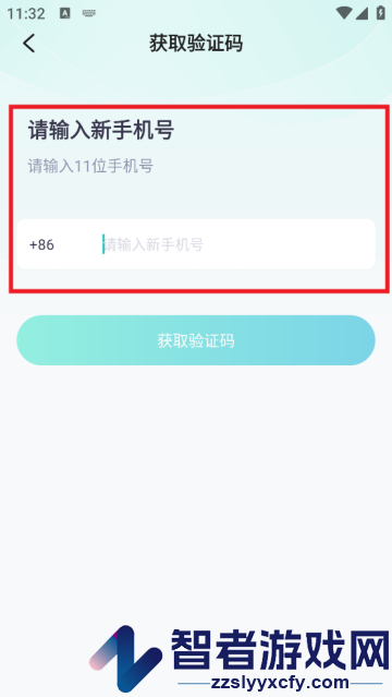 舒华蓝牙助手app