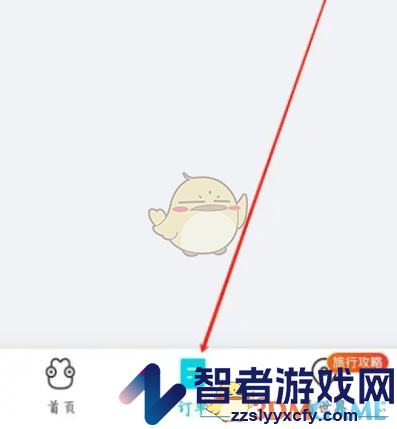 去哪儿旅行查看历史行程方法