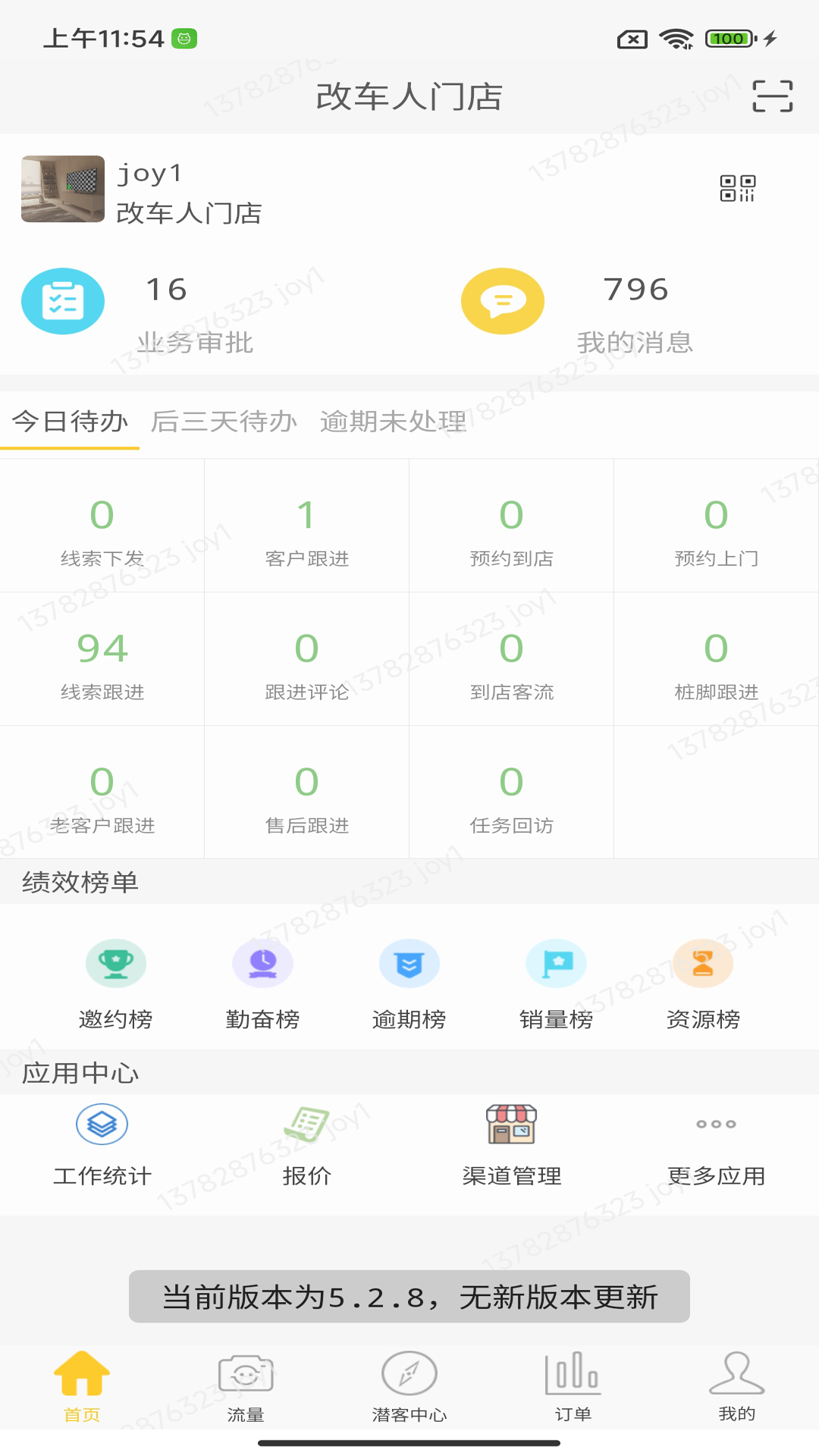 脉车人官方下载