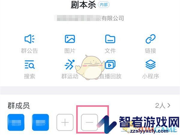 钉钉删除群成员方法