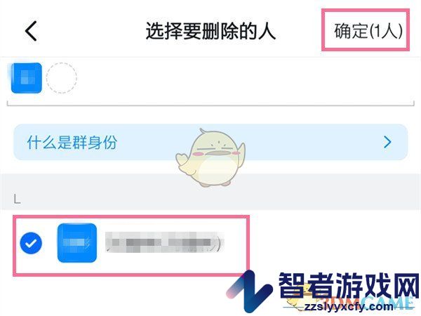 钉钉删除群成员方法