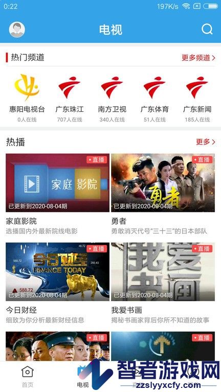 惠阳发布app下载