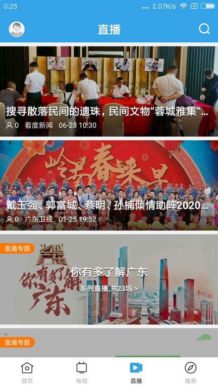 惠阳发布
