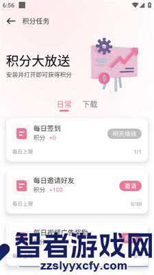 游咔填写邀请码方法