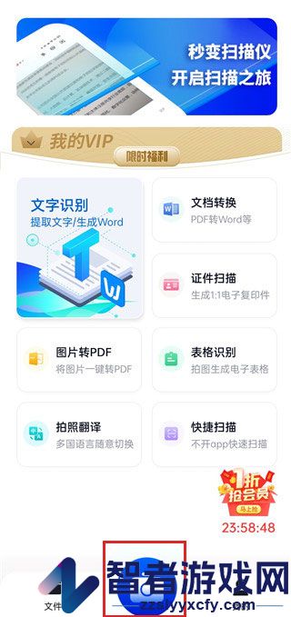 轻扫描app