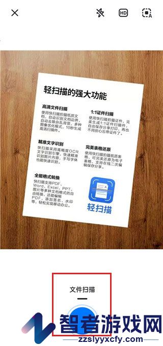 轻扫描app