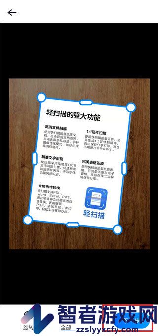 轻扫描app
