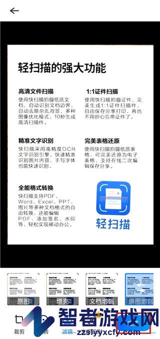 轻扫描app