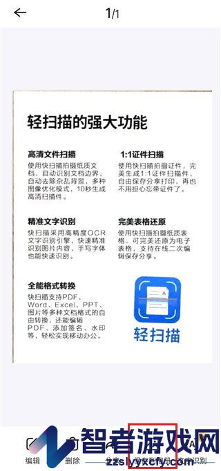 轻扫描app