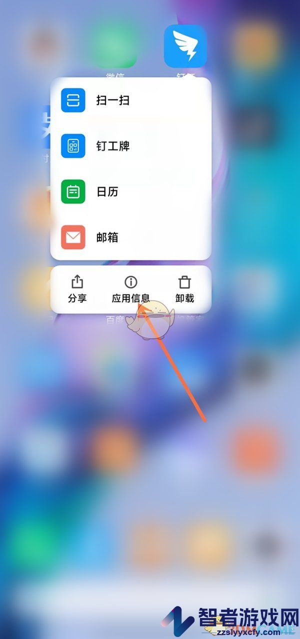 钉钉关闭相机权限方法