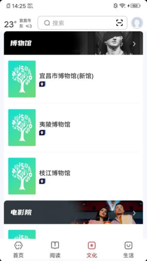 数字宜昌客户端