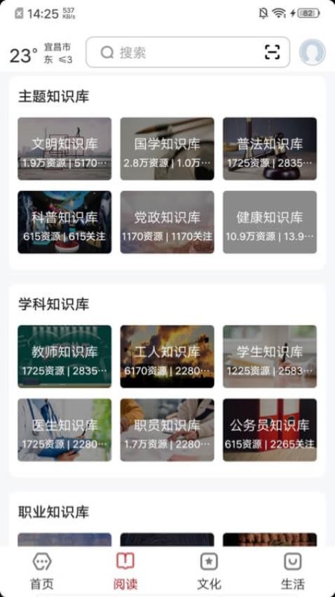 数字宜昌客户端