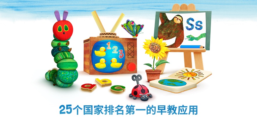 毛毛虫幼儿园app
