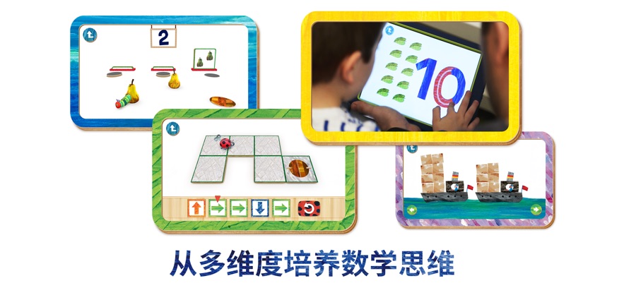 毛毛虫幼儿园app
