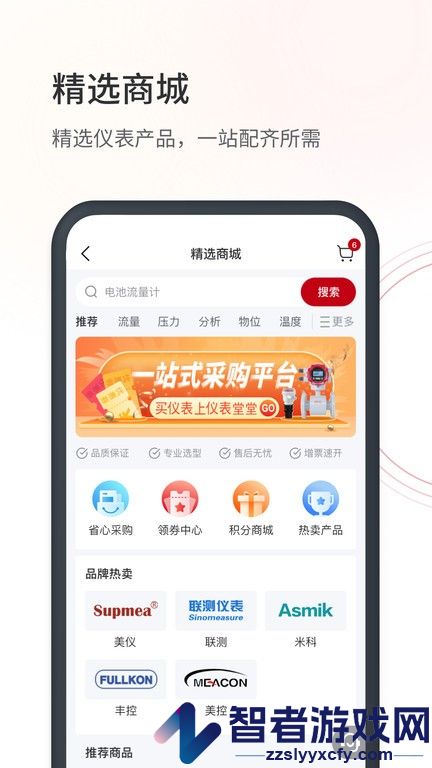 仪表堂堂app下载