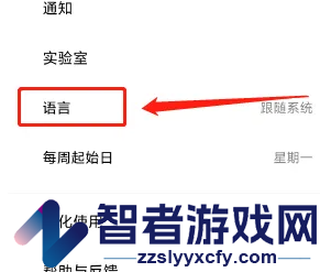 潮汐设置语言方法