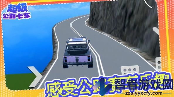 超级公路卡车游戏下载