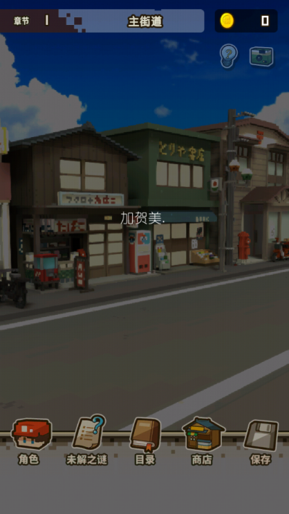 回到孩童时代汉化版