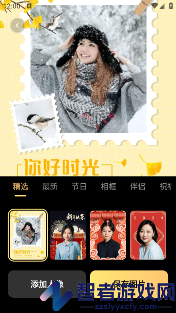 闪光特效下载最新版