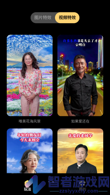 闪光特效下载最新版