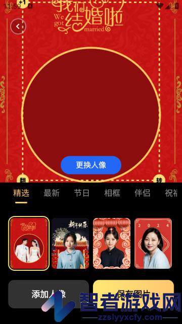 闪光特效下载最新版