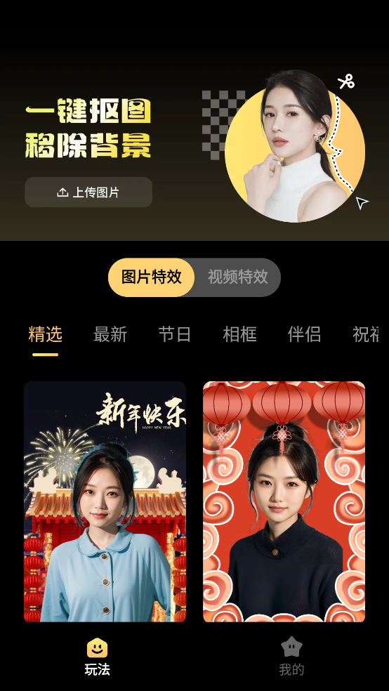 闪光特效下载最新版