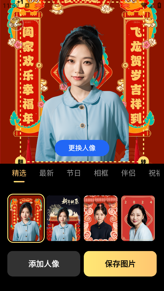 闪光特效下载最新版