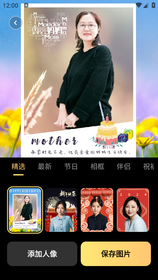 闪光特效下载最新版
