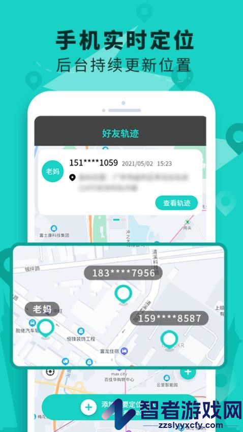 手机定位查找软件免费版下载