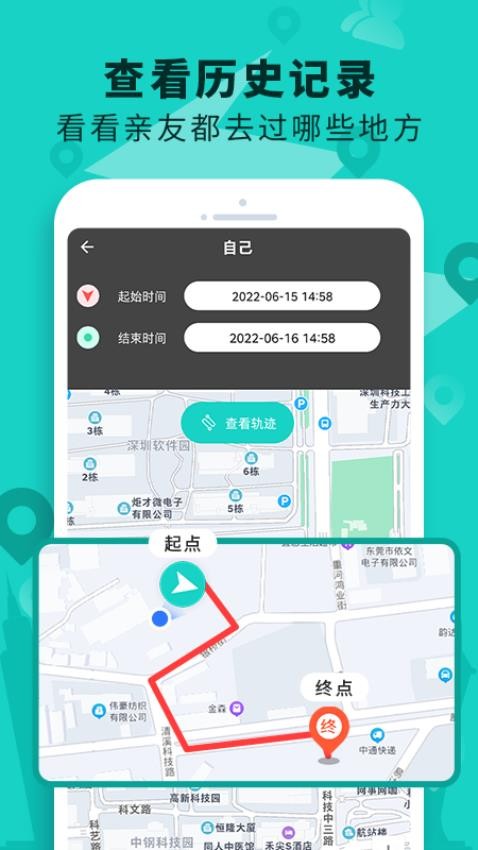 手机定位查找软件最新版