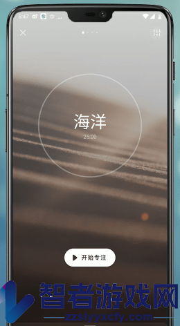 潮汐专注模式设置方法