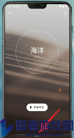 潮汐专注模式设置方法