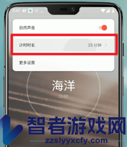 潮汐专注模式设置方法