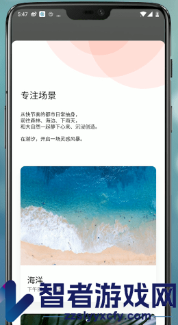 潮汐专注模式设置方法