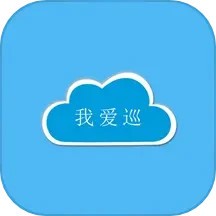 我爱巡官方版