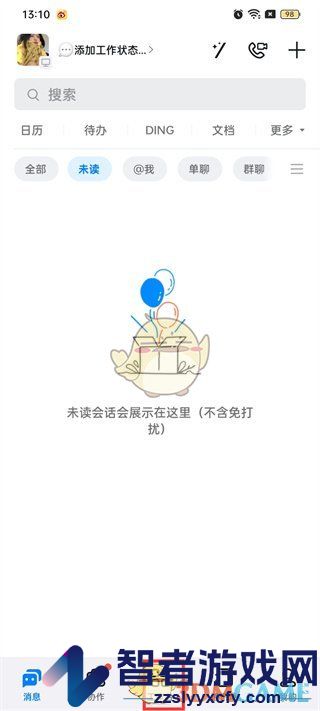 钉钉云盘回收站位置