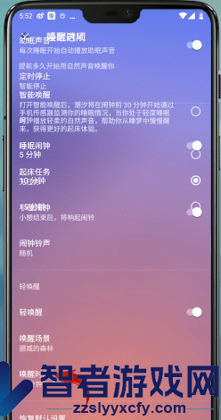 潮汐监测睡眠方法