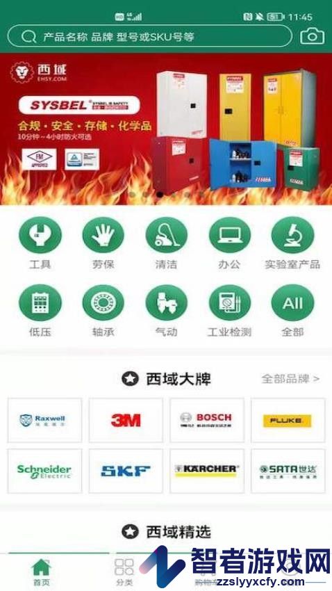 西域app下载