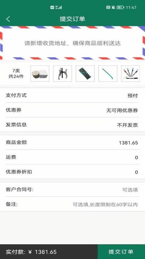 西域官网版
