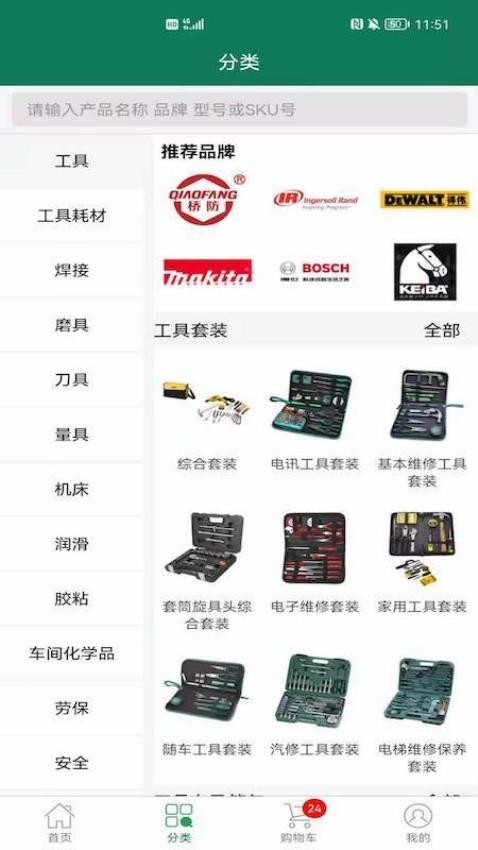 西域官网版