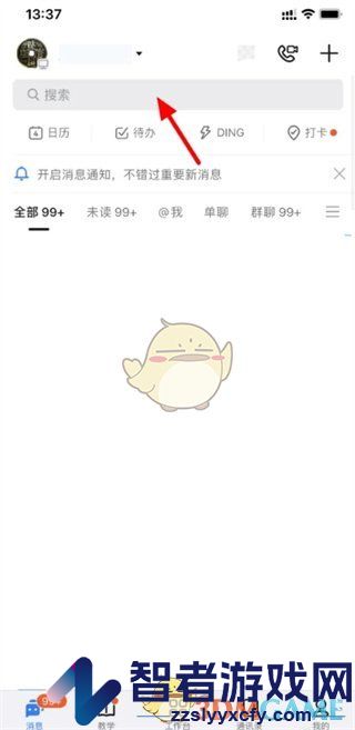 钉钉加入群聊方法