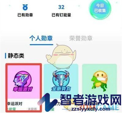 钉钉兑换勋章方法
