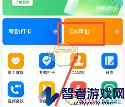 钉钉创建审批单方法
