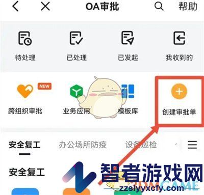 钉钉创建审批单方法