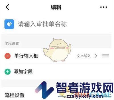 钉钉创建审批单方法